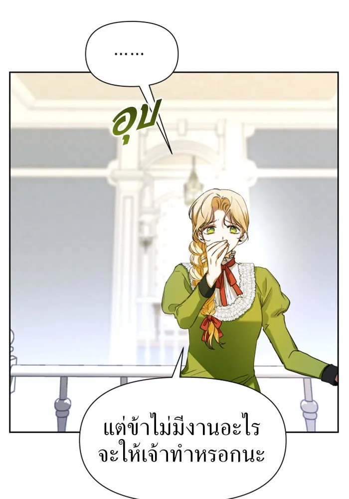 ชิงชีวิตพลิกลิขิตชะตา ตอนที่ 26. ด้านนอกกรงนก รูปที่ 79