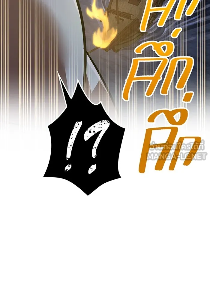 เพลเยอร์เลือดเทวะ ตอนที่ 61 ผู้ที่ไม่มี รูปที่ 108