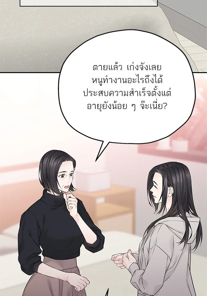 สลับรัก สลับชะตา ตอนที่ 35 รูปที่ 80