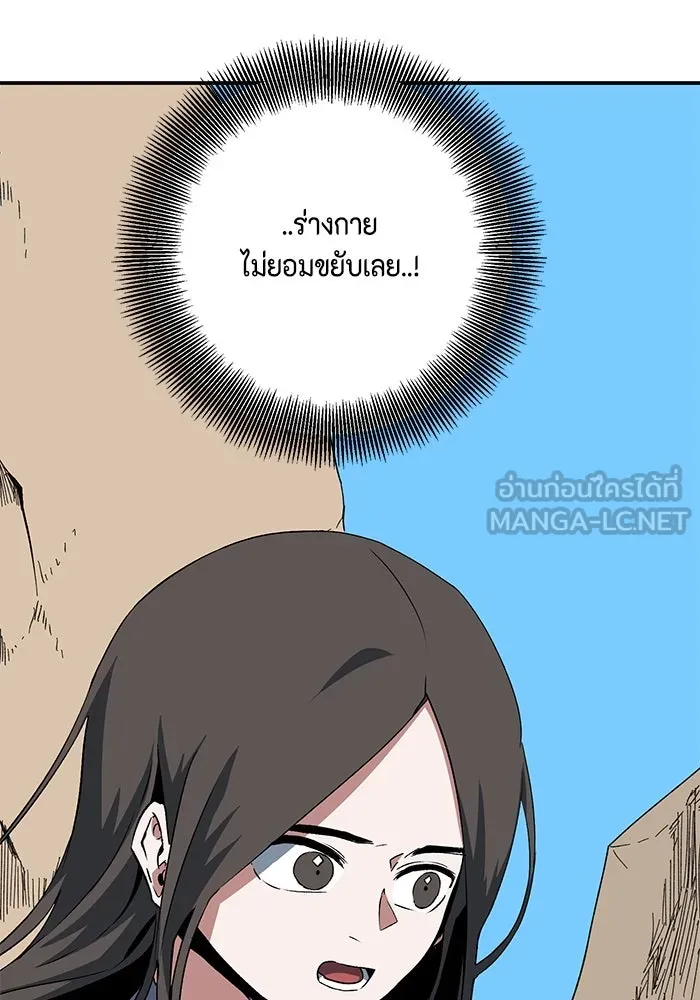 หนึ่งก้าวสู่เจ้ามาร ตอนที่ 73 เป้าหมาย (9) รูปที่ 21