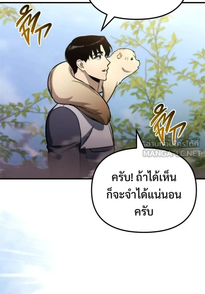 โกดังลับหลังโลกแตก ตอนที่ 53 รูปที่ 121