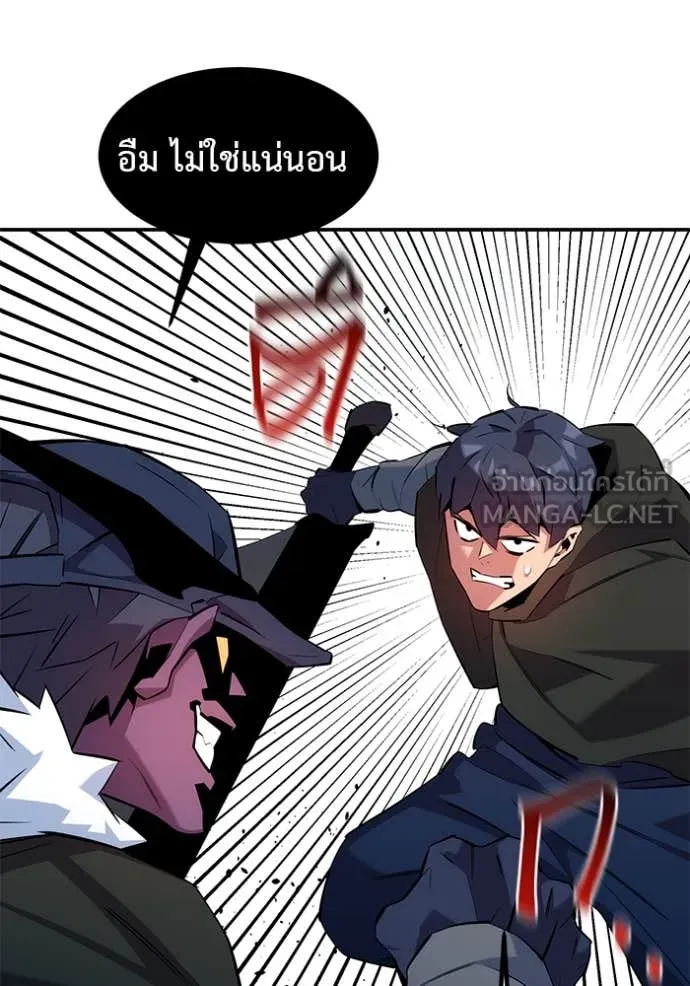 แยกร่าง ล่าอัตโนมัติ ตอนที่ 153 รูปที่ 82