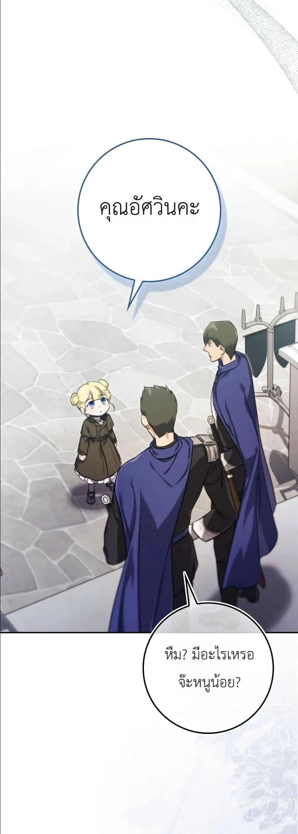 Manga-lc-com อ่านมังงะ อ่านการ์ตูน ออนไลน์ ฟรี I Am the 5-Year-Old Spy Who Kidnapped the Villain ตอนที่ 1 2 3 4 5 6 7 8 9 10 11 12 13 14 ฟรี ไม่มีโฆษณา Manga-lc - อ่าน มังงะ อ่าน การ์ตูน ออนไลน์ อ่านมังงะ ฟรี