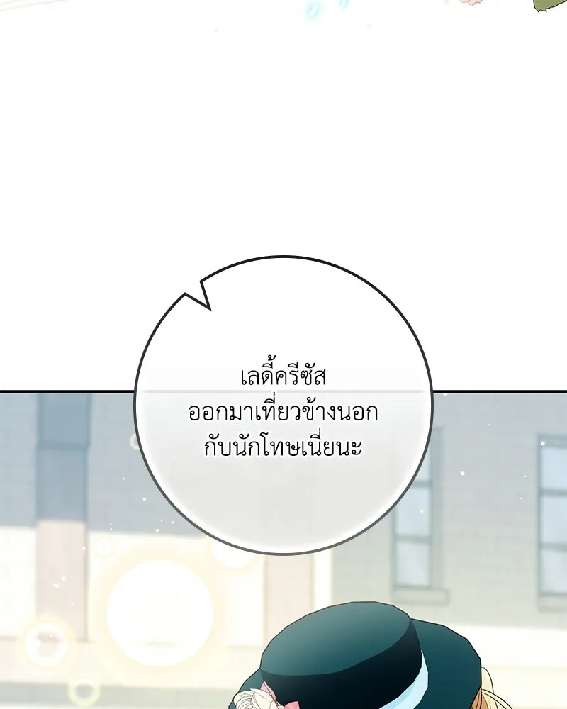 ดัชเชสเชลย ตอนที่ 36 รูปที่ 14