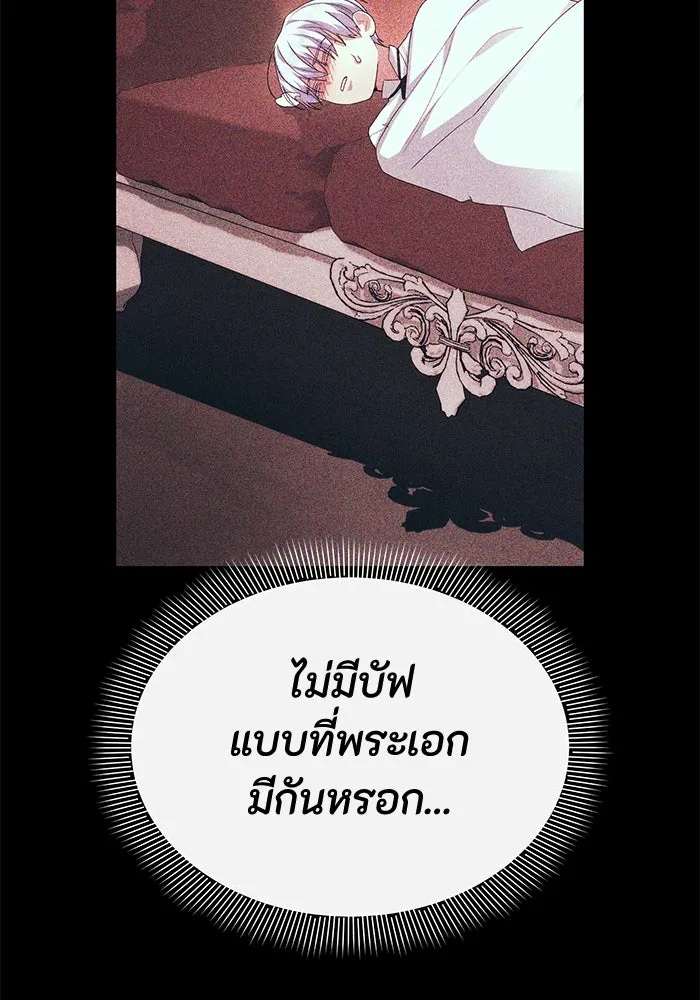 อยู่ดี ๆ ก็มีนางเอกนิยายเป็นเพื่อนบ้าน ตอนที่ 45 รูปที่ 23