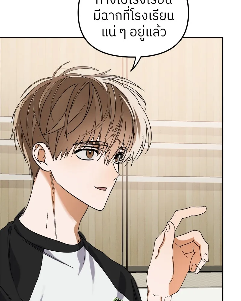 ย้อนเวลามาเป็นมักเน่ ตอนที่ 9 รูปที่ 16