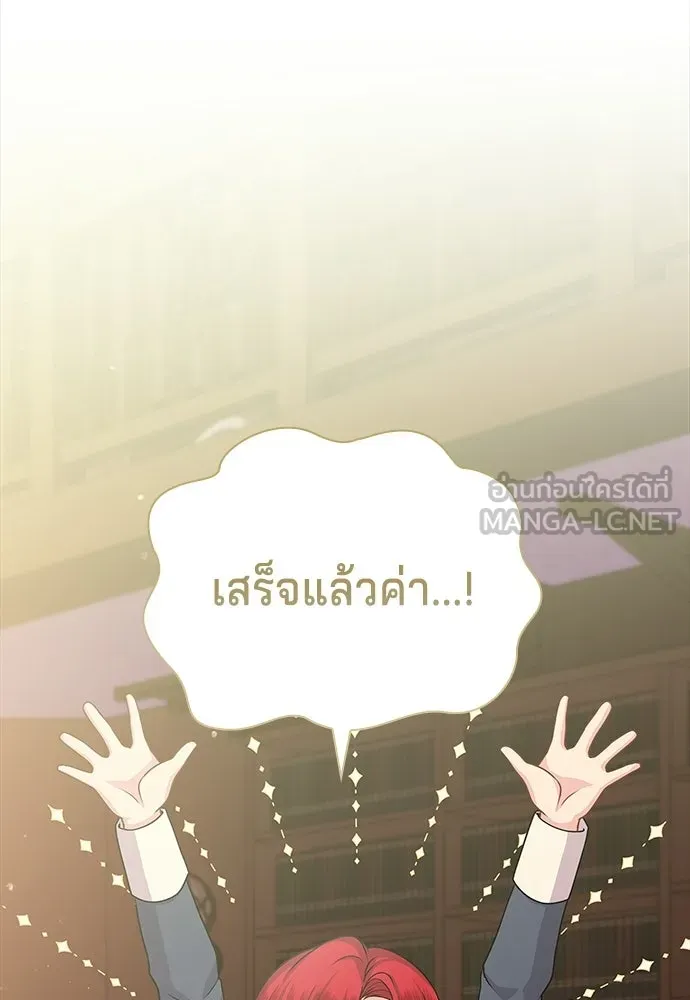 เวทฟื้นฟูได้ผลดีเกินไปแล้ว ตอนที่ 10 รูปที่ 69