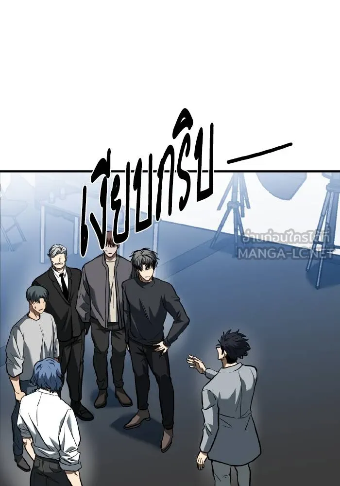 ราชาแห่งอ็อกทากอน ตอนที่ 50 รูปที่ 39