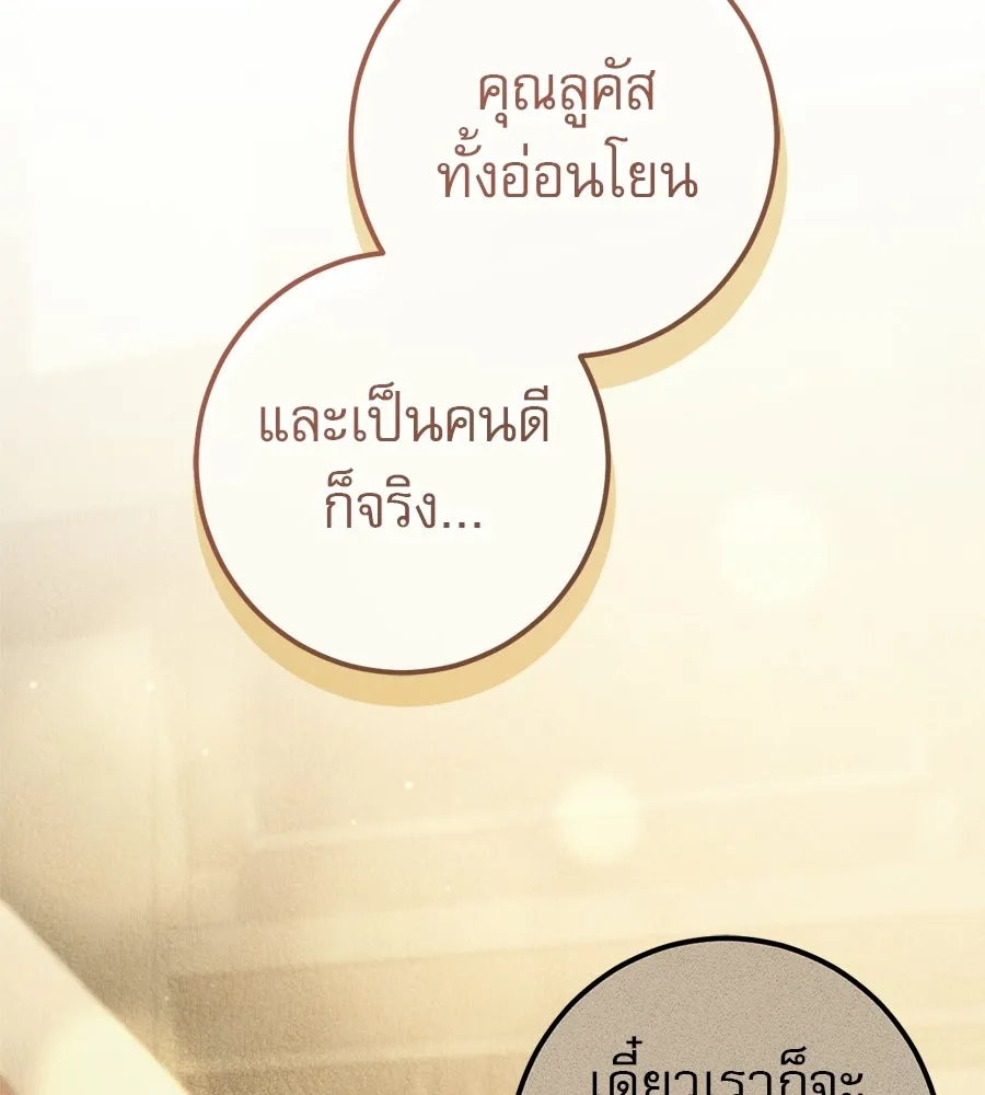 เรือนจำรัก ตอนที่ ตอนพิเศษ 7 รูปที่ 125