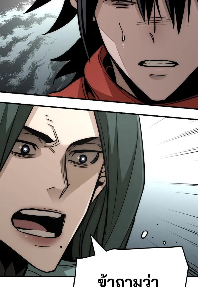 เส้นทางสู่เทพมาร ตอนที่ 33 รูปที่ 74