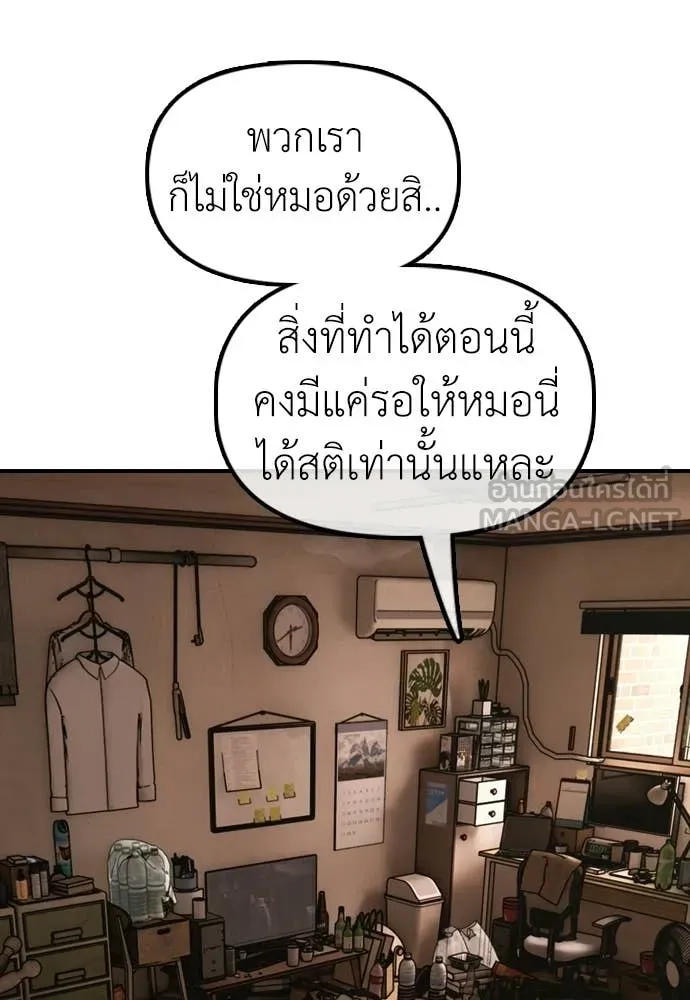 ผู้กล้าฝ่า ตอนที่ 52 รูปที่ 110