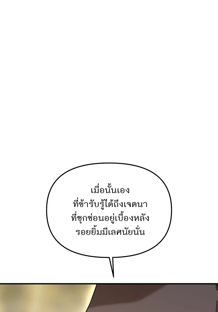 ห้องนอนลับของเจ้าหญิงต้องสาป ตอนที่ 121 ล่าผู้ล่า รูปที่ 50