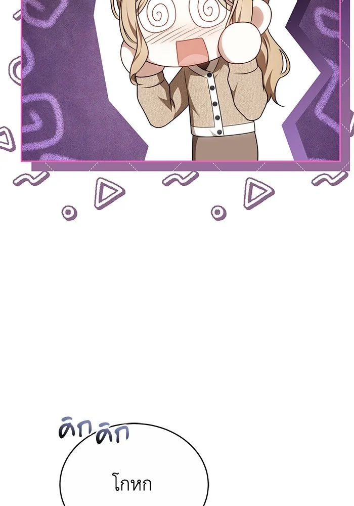 ละลายรักให้ล้นใจ ตอนที่ 67 รูปที่ 44