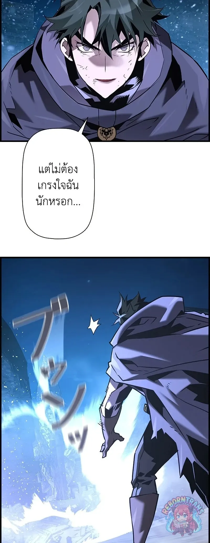 Necromancer_s Evolutionary Traits ตอนที่ ตอนที่ 114 รูปที่ 30