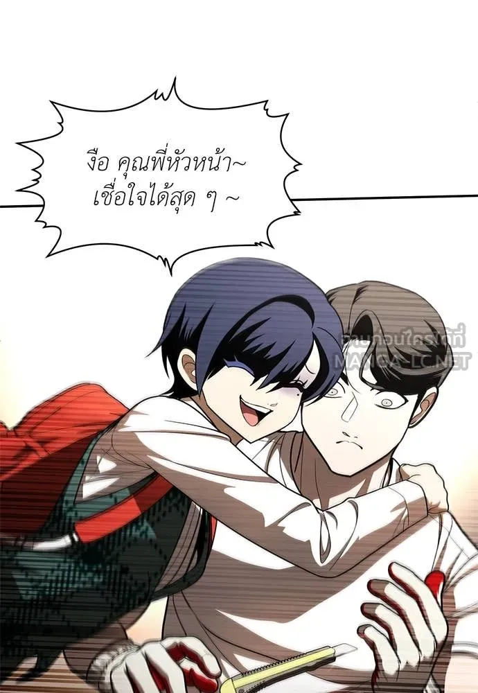 สนามเด็กล่า ตอนที่ 54 รูปที่ 85