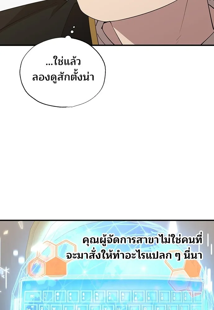 ร้านสะดวกซื้อต่างโลก ตอนที่ 8 รูปที่ 49