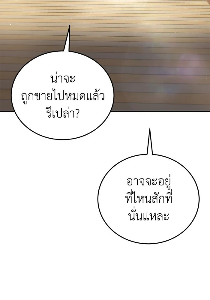 ยอดนักดาบผู้โอบอุ้มดารา ตอนที่ 43 รูปที่ 125