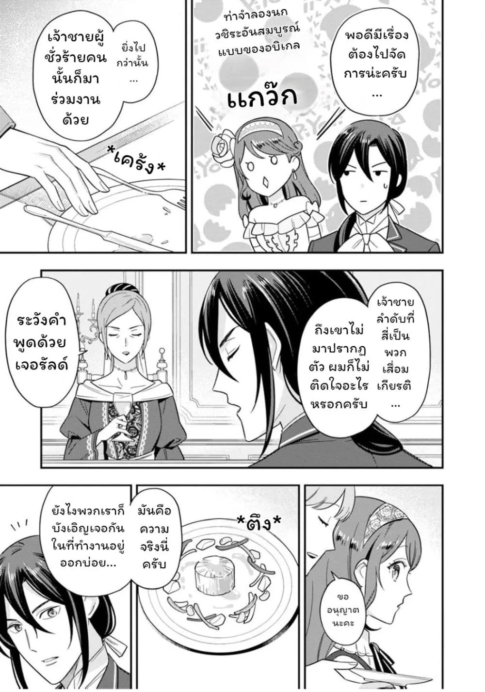 Manga-lc-com อ่านมังงะ อ่านการ์ตูน ออนไลน์ ฟรี Aisanai to Iwaremashite mo Moto Maou no Hakushaku Reijou wa  ตอนที่ 1 2 3 4 5 6 7 8 9 10 11 12 13 14 ฟรี ไม่มีโฆษณา Manga-lc - อ่าน มังงะ อ่าน การ์ตูน ออนไลน์ อ่านมังงะ ฟรี