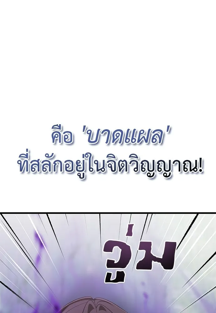 ยมราชลงทัณฑ์ ตอนที่ 137 รูปที่ 16