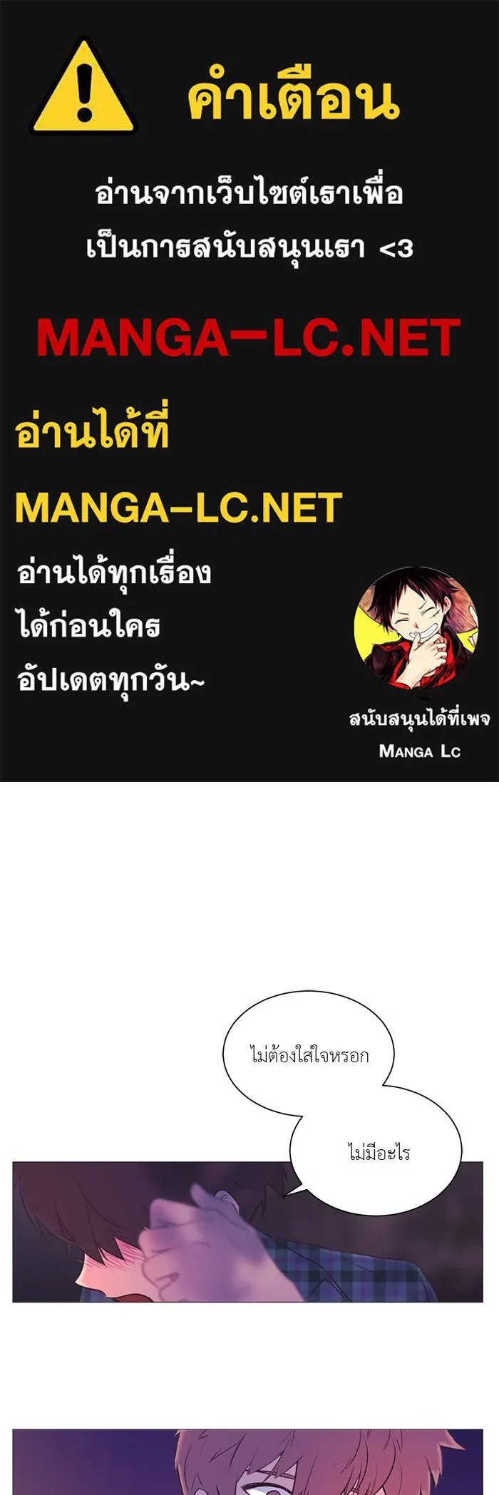 อย่าล้อเล่นกับหัวใจ ตอนที่ 18 รูปที่ 1