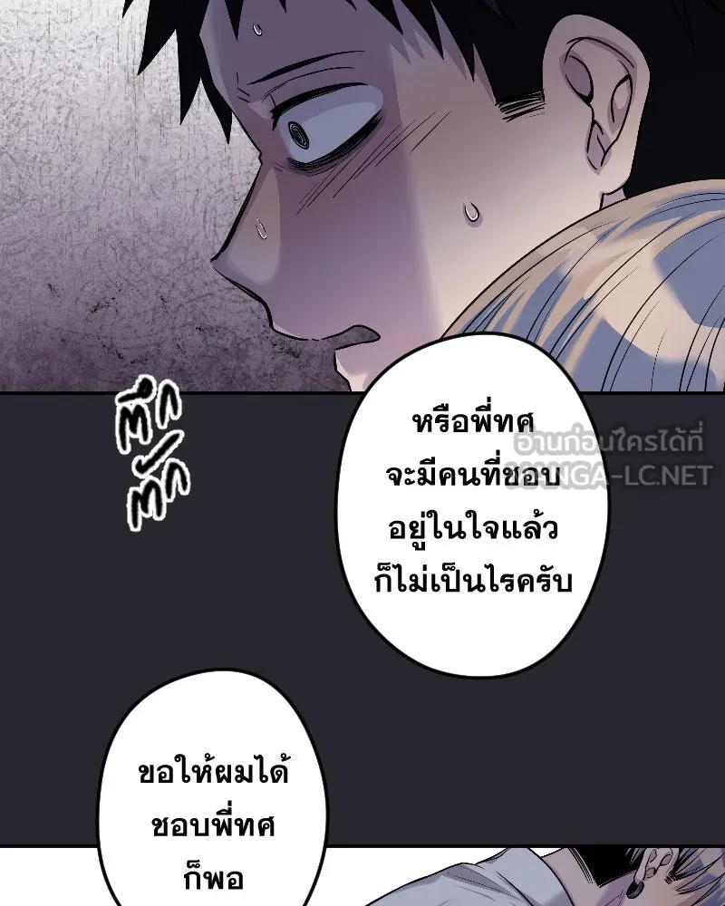 Promise of Death ตอนที่ ep20  ก็สัญญาไว้แล้วนี่ รูปที่ 72