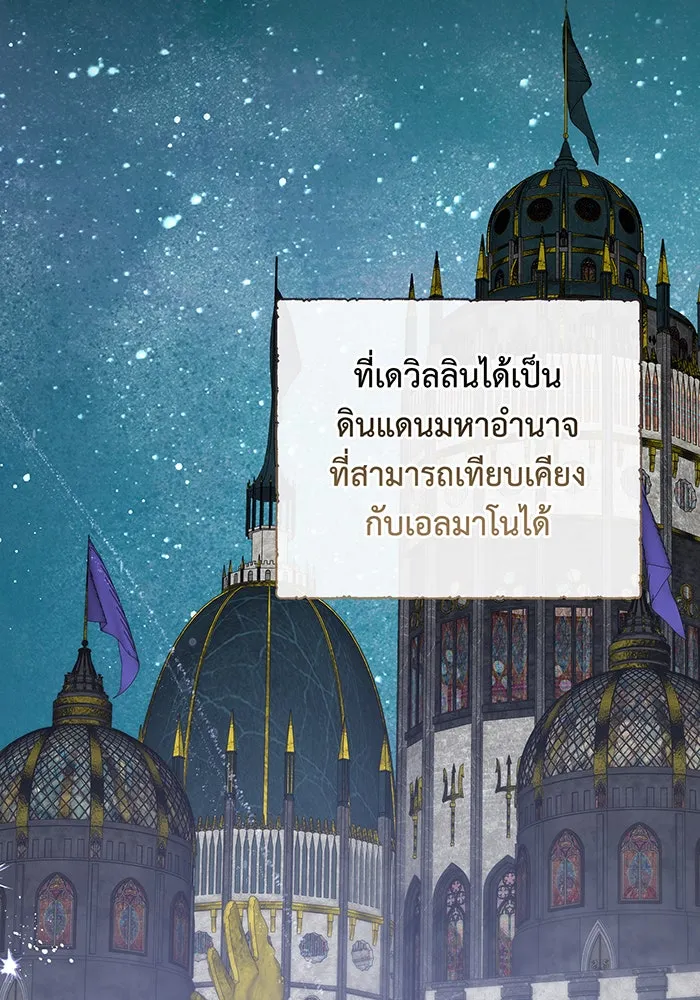 หนูน้อยทรราช ตอนที่ 108 รูปที่ 92