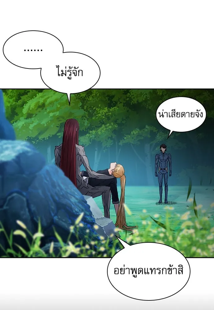 ดรูอิดแห่งสถานีโซล ตอนที่ 91 รูปที่ 59