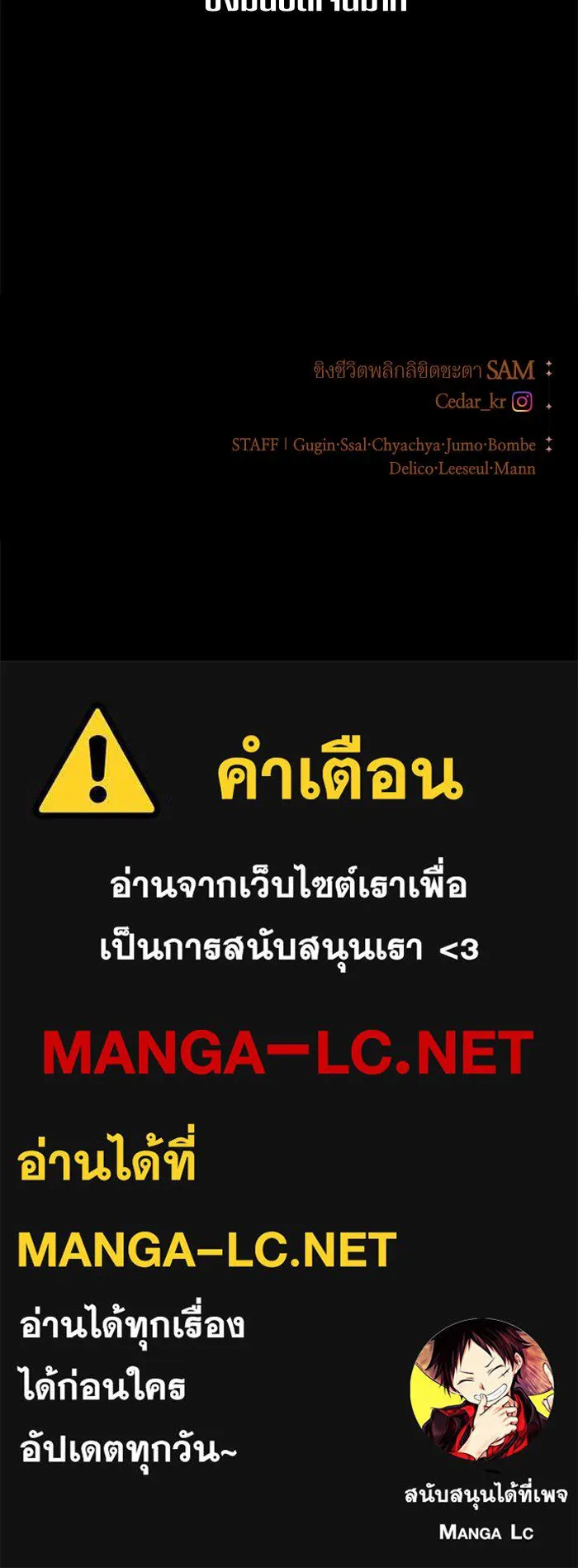 ชิงชีวิตพลิกลิขิตชะตา ตอนที่ 77. การลงโทษ รูปที่ 159