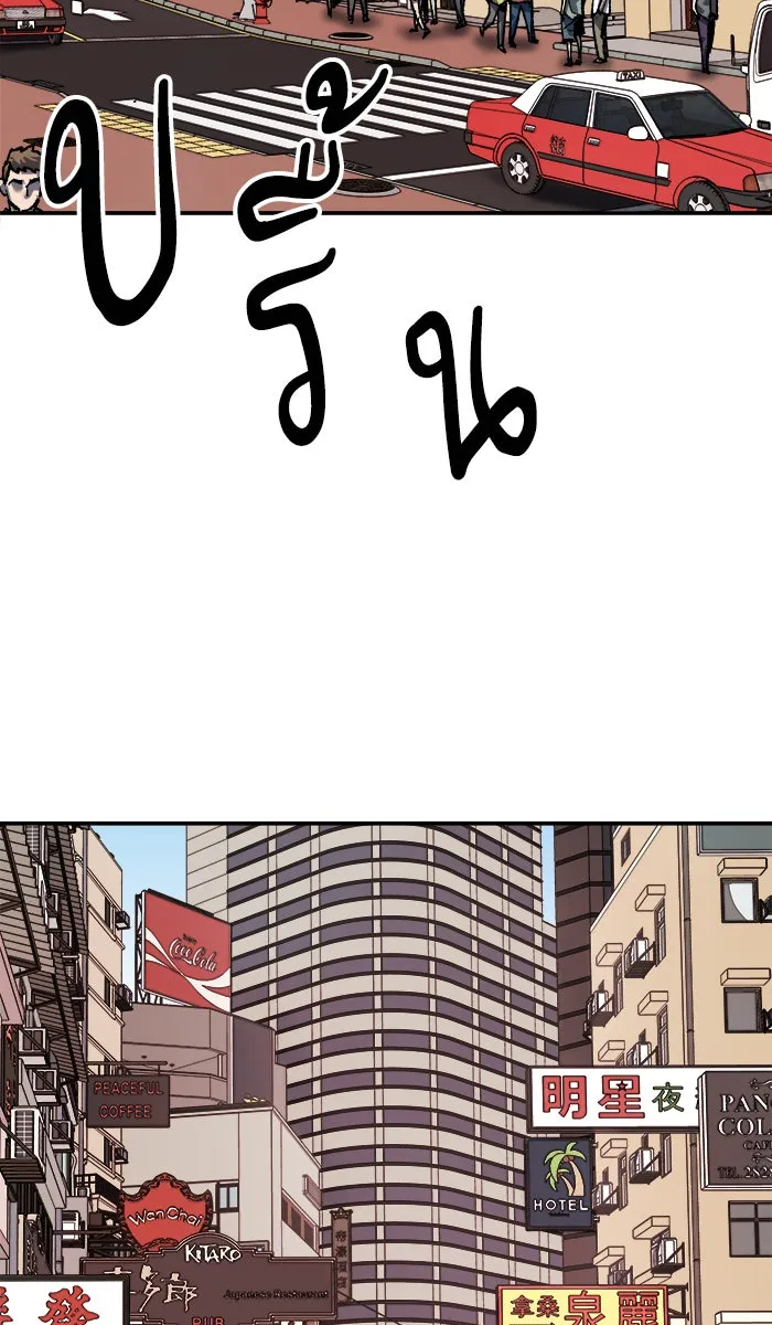 ยอดคนเลเวลทะลุ ตอนที่ 46 คนในพื้นที่ (2) รูปที่ 25