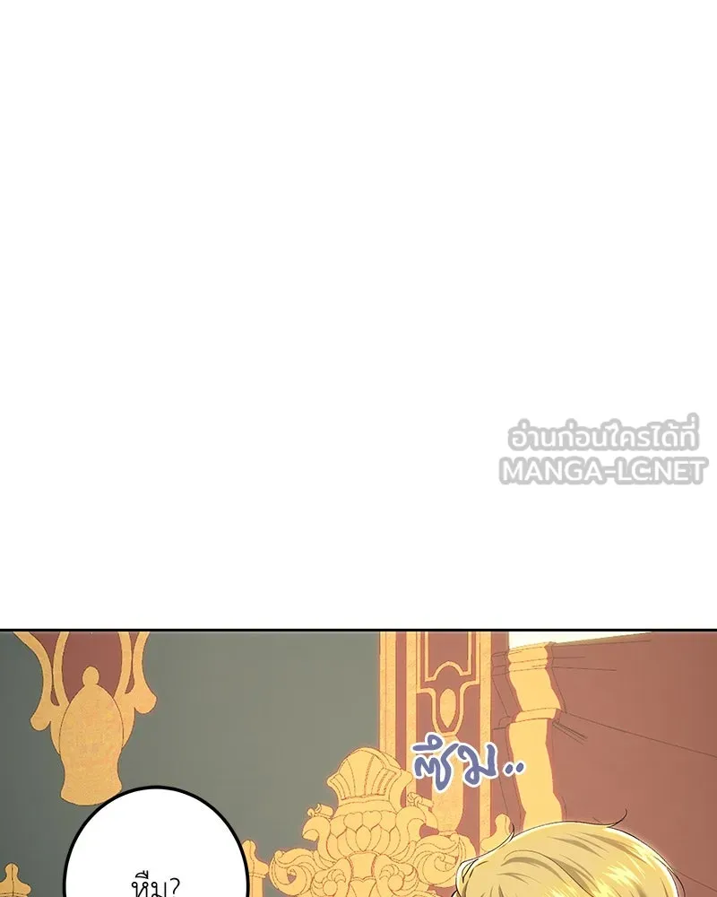 เจ้าหญิงคลั่งแห่งวังหลวง ตอนที่ 119 รูปที่ 36