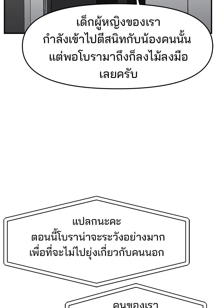 ห้องเรียนสาวแสบ ตอนที่ 70 รูปที่ 34