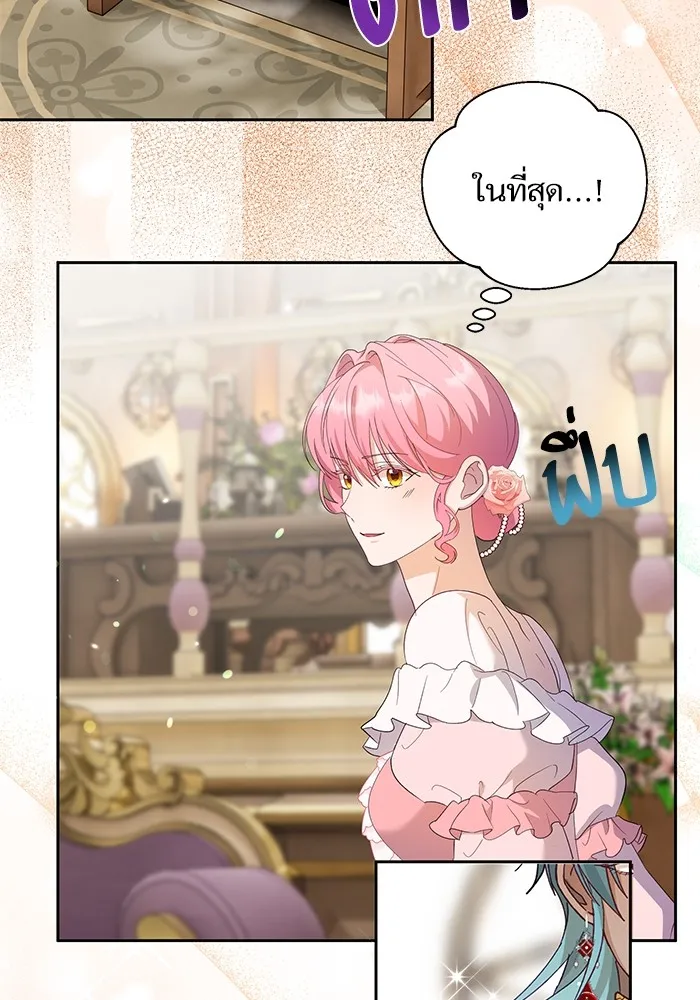 หวานใจสุดโหดโหมดเชื่อง ตอนที่ 54 รูปที่ 32