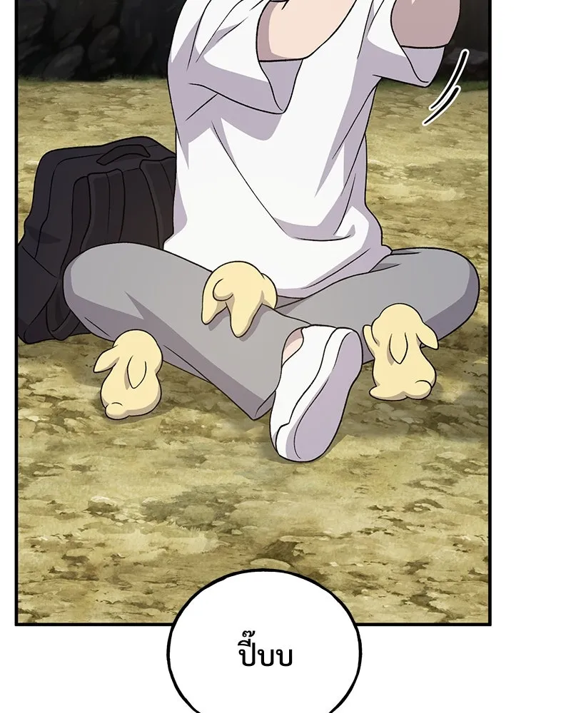 ปลูกผักพิชิตหอคอย ตอนที่ 34 รูปที่ 56