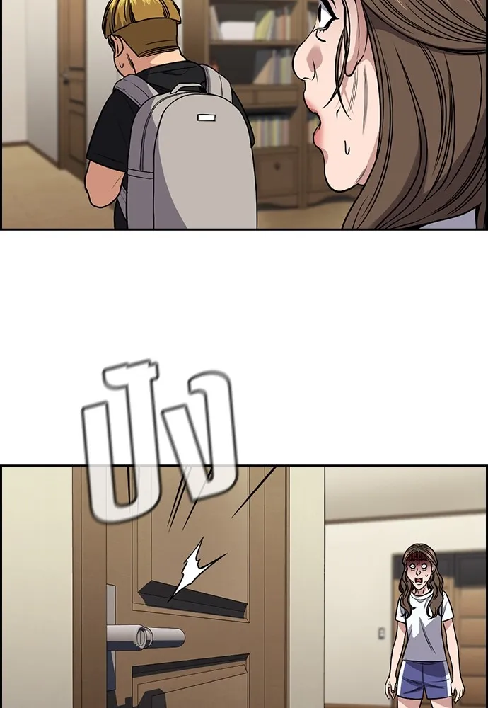 การศึกษาที่แท้จริง ตอนที่ 160 รูปที่ 41