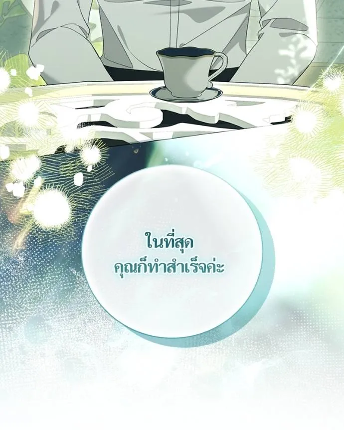 นึกว่าเป็นอิเซไคธรรม ตอนที่ 87 รูปที่ 31