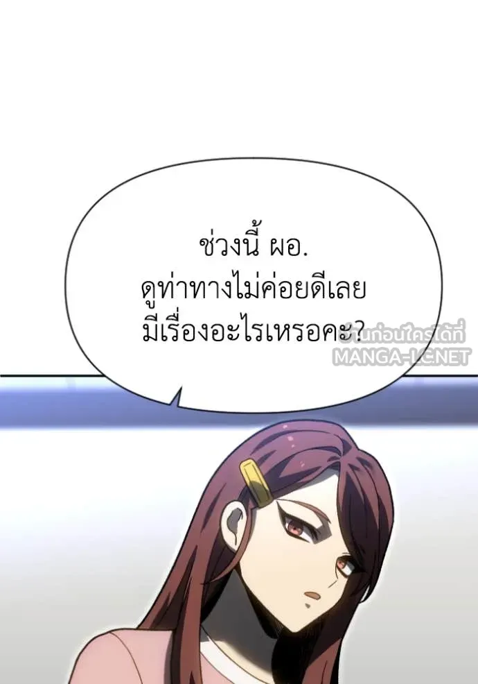 อดีตบอสหอคอย ตอนที่ 122 รูปที่ 34