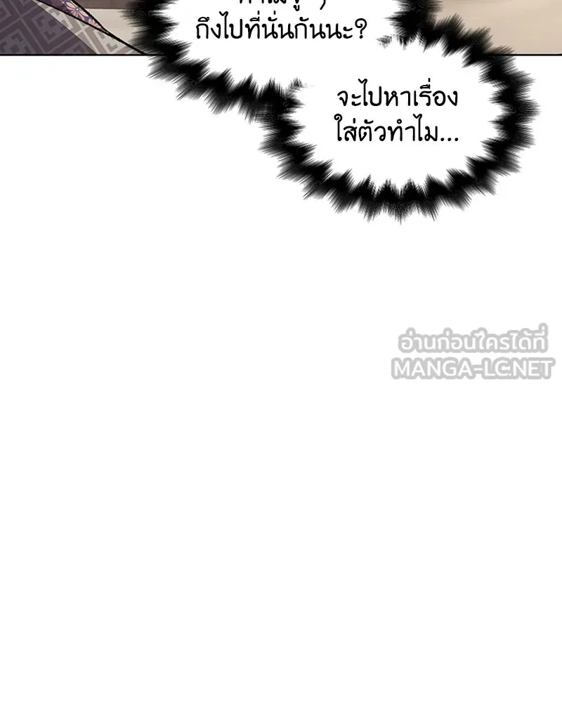 เกิดอีกทีเป็นว่าที่ประมุขลัทธิมาร ตอนที่ 5 รูปที่ 9