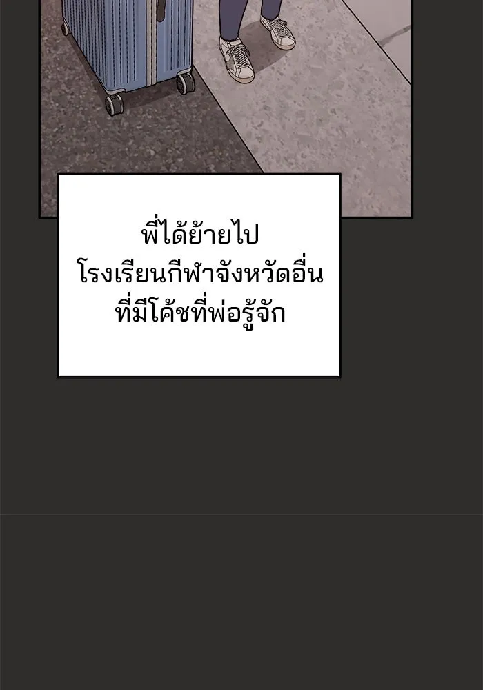 ห้องเรียนสาวแสบ ตอนที่ 94 รูปที่ 130