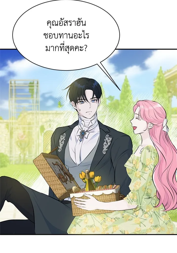 ไหนบอกว่าฉันใกล้ตาย ตอนที่ 6 รูปที่ 52