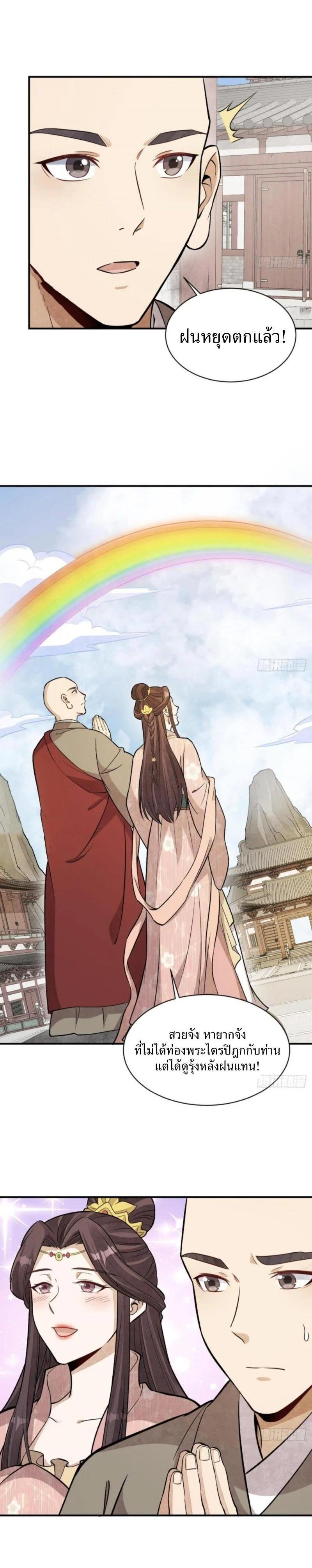 Manga-lc-com อ่านมังงะ อ่านการ์ตูน ออนไลน์ ฟรี Lan Ke Qi Yuan ตอนที่ 1 2 3 4 5 6 7 8 9 10 11 12 13 14 ฟรี ไม่มีโฆษณา Manga-lc - อ่าน มังงะ อ่าน การ์ตูน ออนไลน์ อ่านมังงะ ฟรี