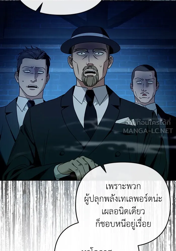 เชื่อเถอะ ฉันเป็นฮันเตอร์ห่วยแตก ตอนที่ 20 รูปที่ 42