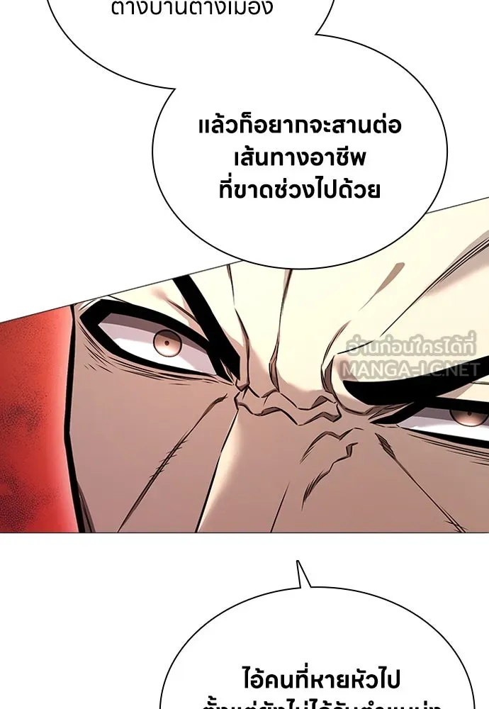 อัยการสายโหด ตอนที่ 2 รูปที่ 84