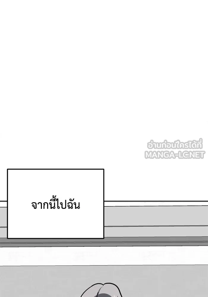ช่วยเปลี่ยนฉันที ตอนที่ 220. ซีซัน 2 โจเยบิน 2 รูปที่ 147
