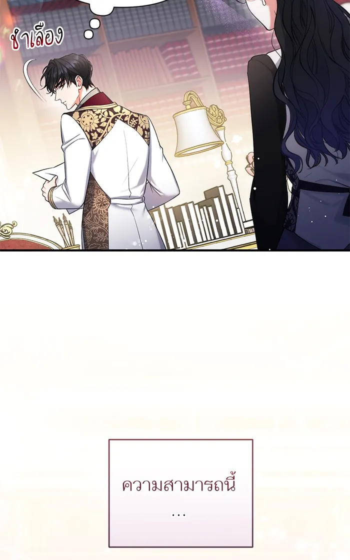 แด่ตัวละครโปรดที่ถูกทิ้ง ตอนที่ 23 รูปที่ 19