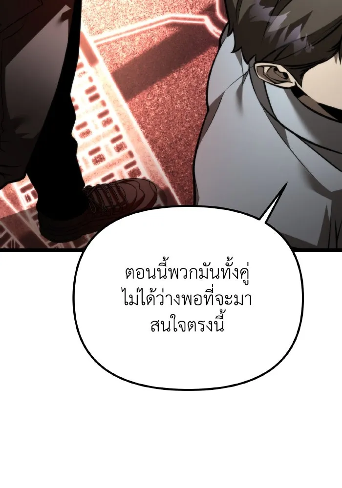 การแข่งขันของผู้เกิดใหม่ ตอนที่ 20 รูปที่ 5