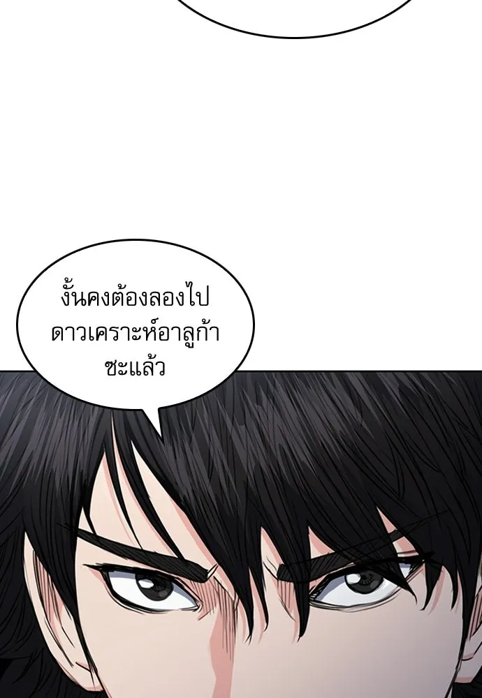 ดรูอิดแห่งสถานีโซล ตอนที่ 64 รูปที่ 43