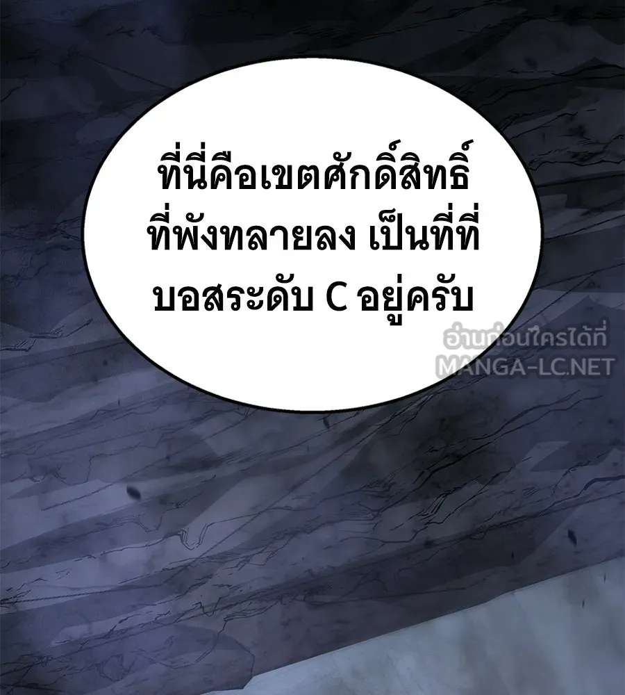 ถึกทนแทงก์แรงก์ C ตอนที่ 36 รูปที่ 66