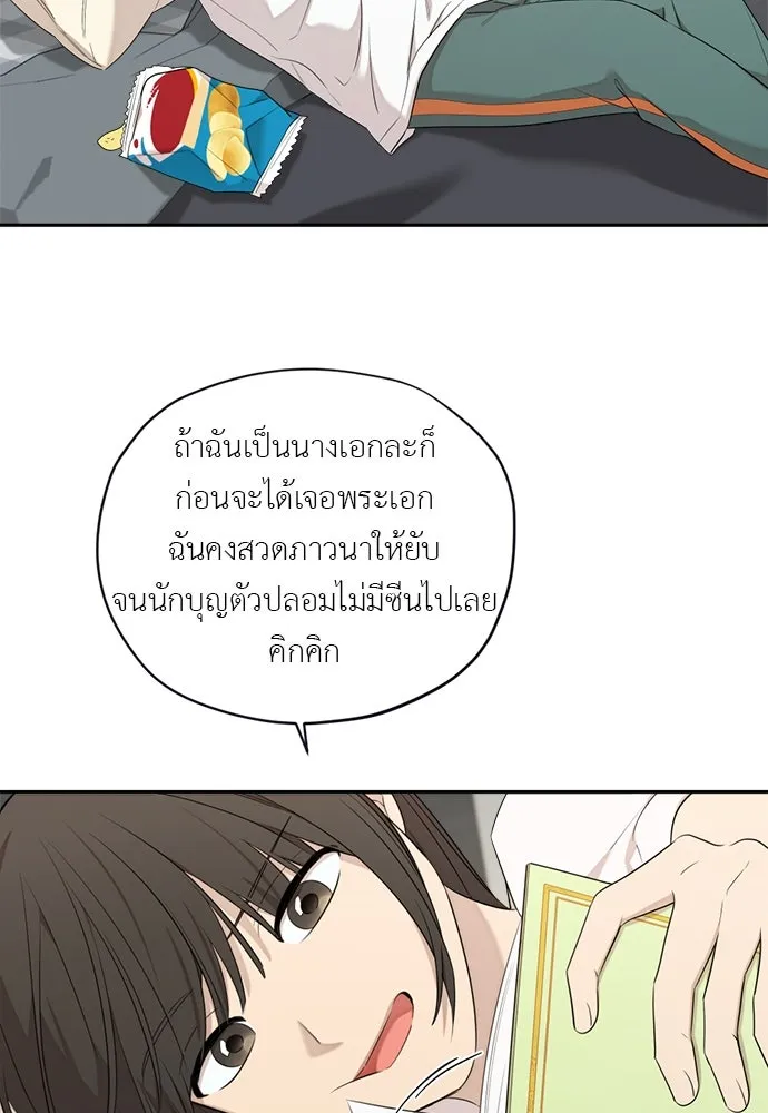 อัศวินเดลิเวอรี ตอนที่ 36 แทกจินเข้ามาอยู่ในโลกนิยายได้ย รูปที่ 34