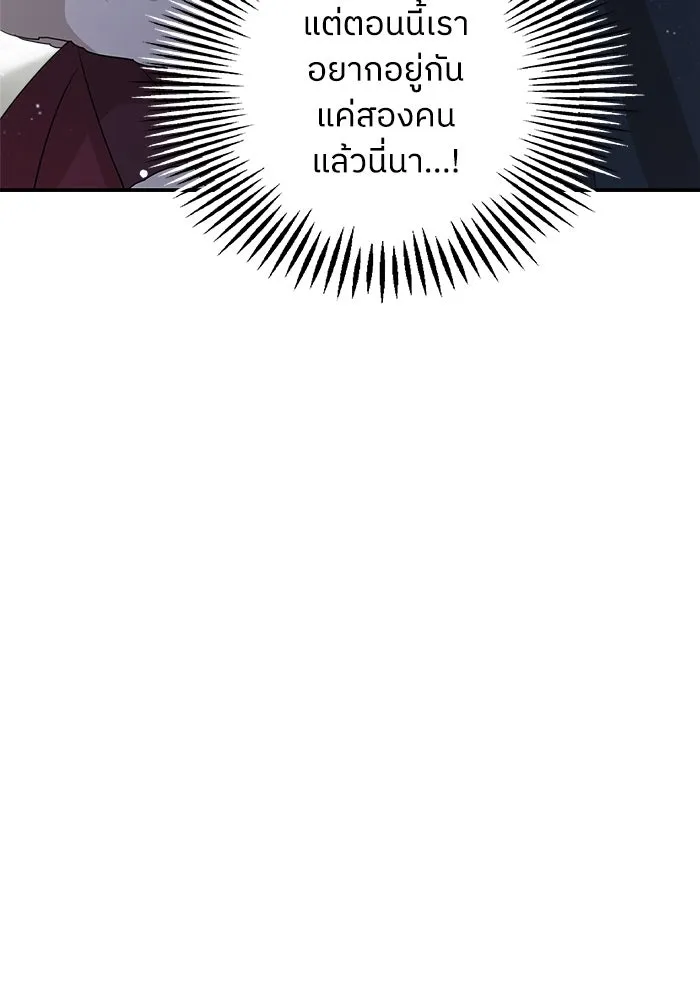 ครอบครัวสามีเห็นทีจะคลั่งรัก ตอนที่ 96 รูปที่ 67