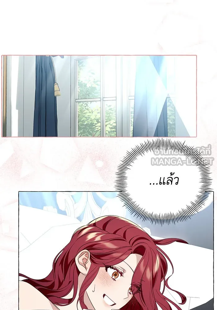 นึกว่าเป็นอิเซไคธรรมดา ตอนที่ 20 รูปที่ 60